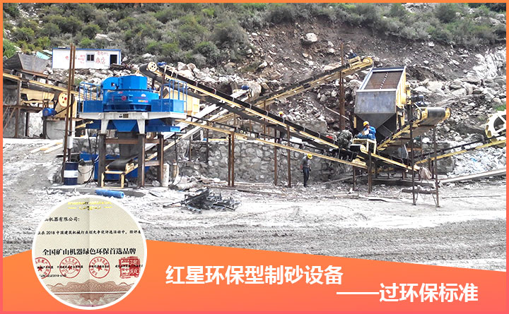 時(shí)產(chǎn)40噸環(huán)保制砂設(shè)備 時(shí)產(chǎn)40噸環(huán)保制砂設(shè)備