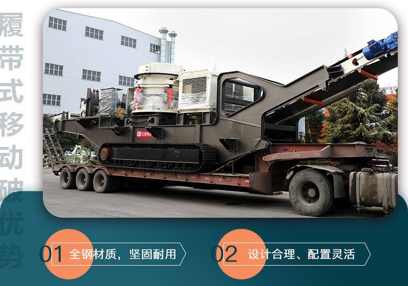 履帶式移動(dòng)破碎機發(fā)貨圖
